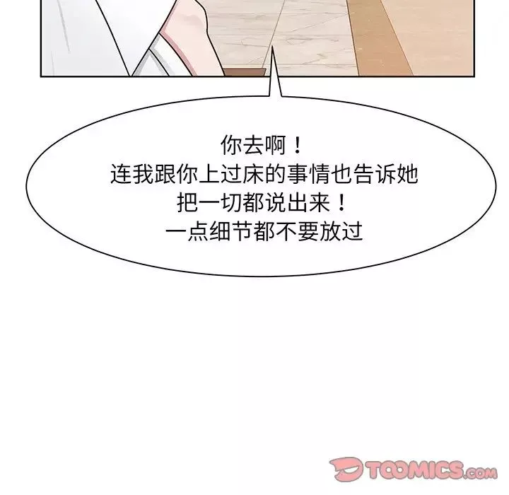 眷恋第5話