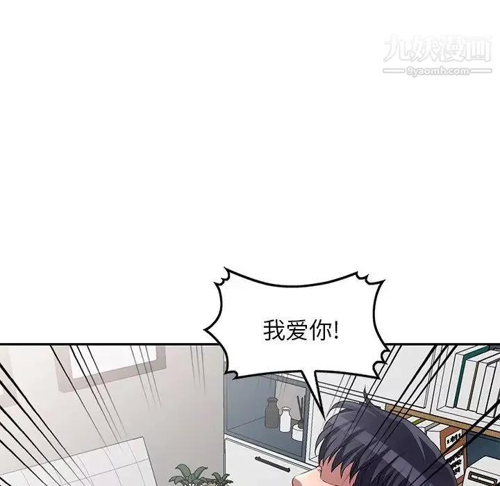 我的繼妹好善良最終話