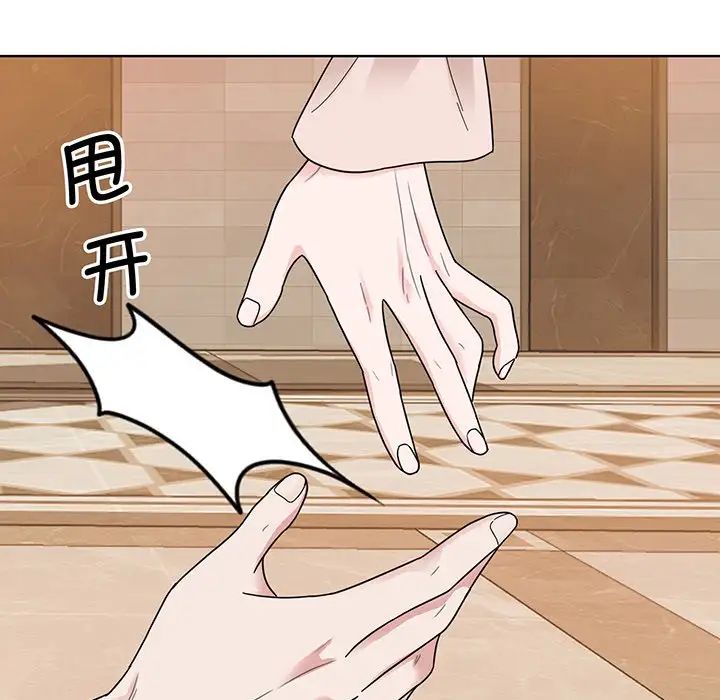 眷恋第5話