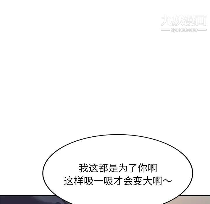 我的继妹好善良最终话