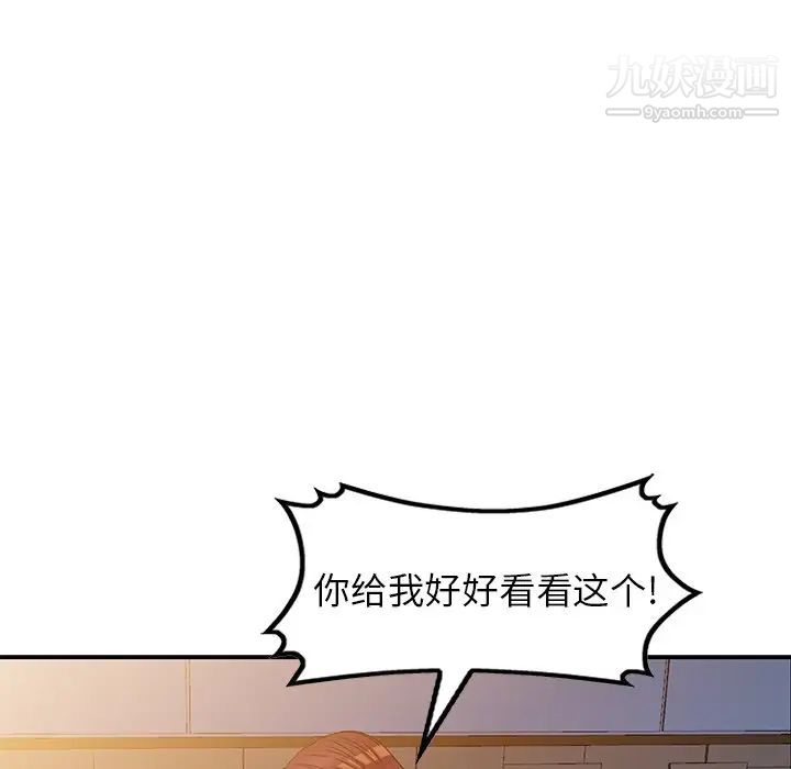 我的繼妹好善良最終話