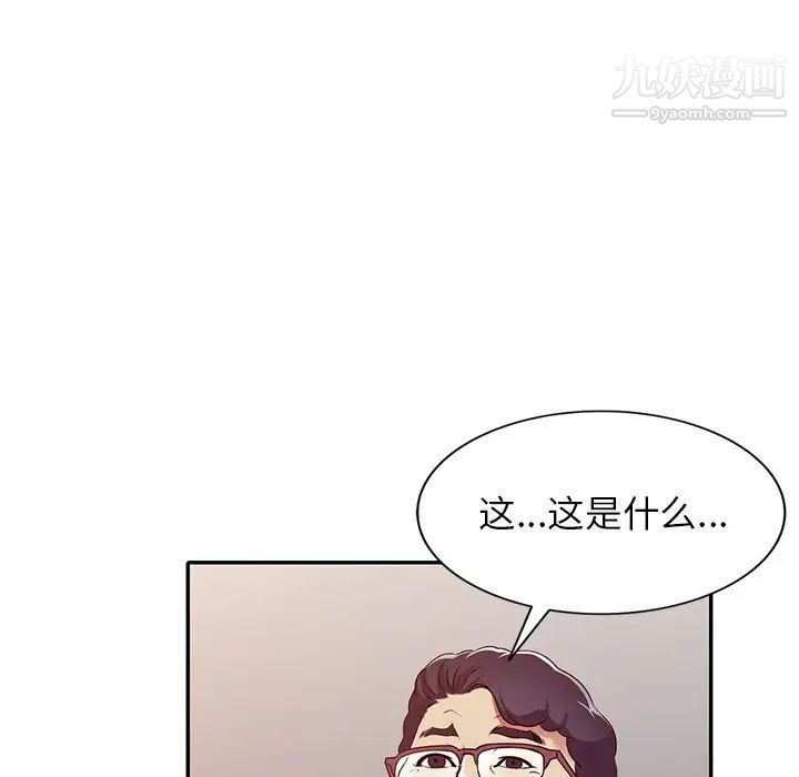 我的继妹好善良最终话
