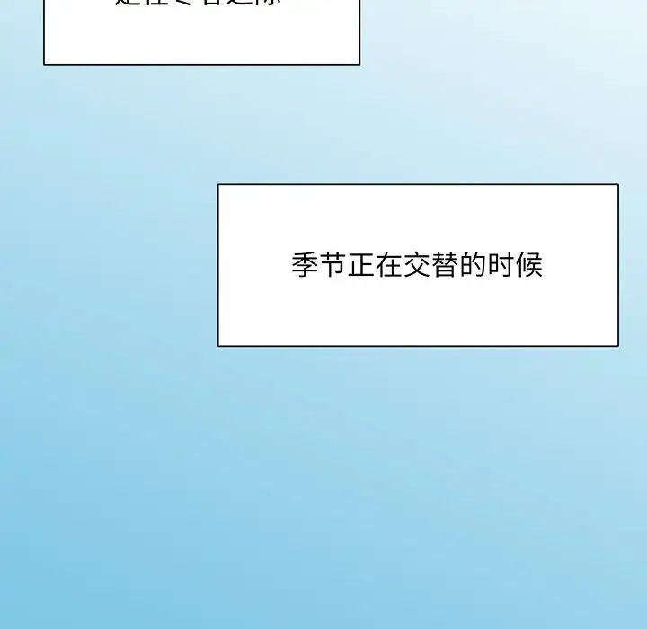 眷恋第5話