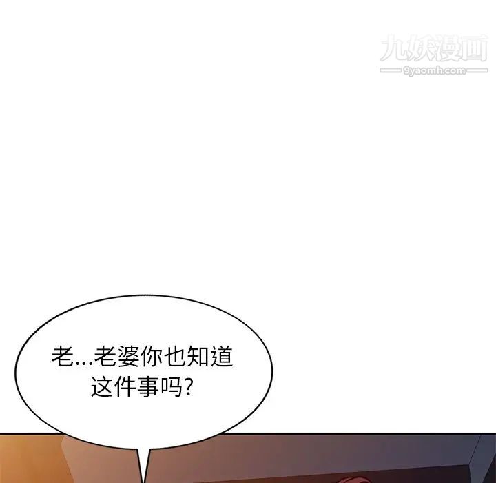 我的繼妹好善良最終話