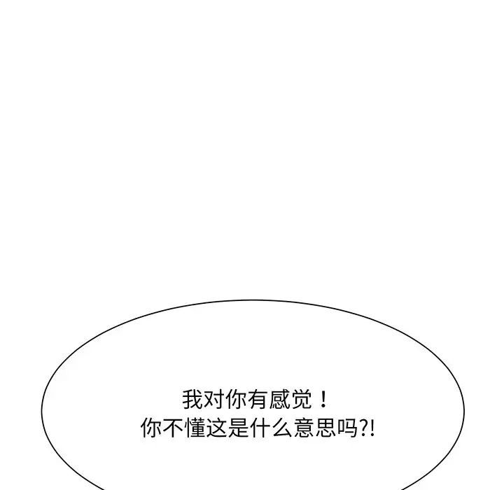 眷恋第5話