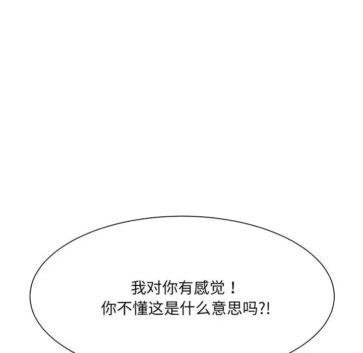 眷恋第5話