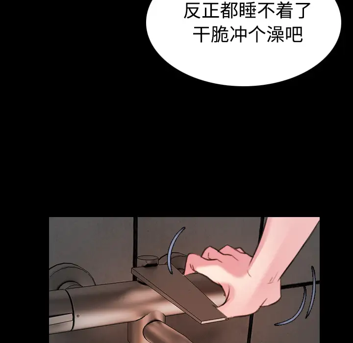 炼狱鬼岛第40话