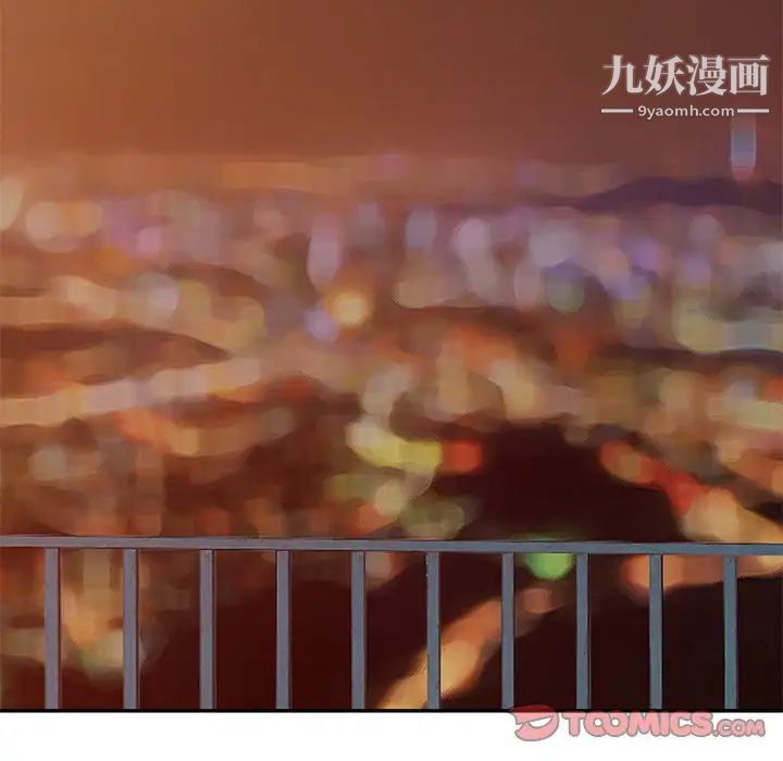 我的繼妹好善良最終話