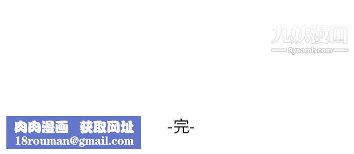 我的繼妹好善良最終話