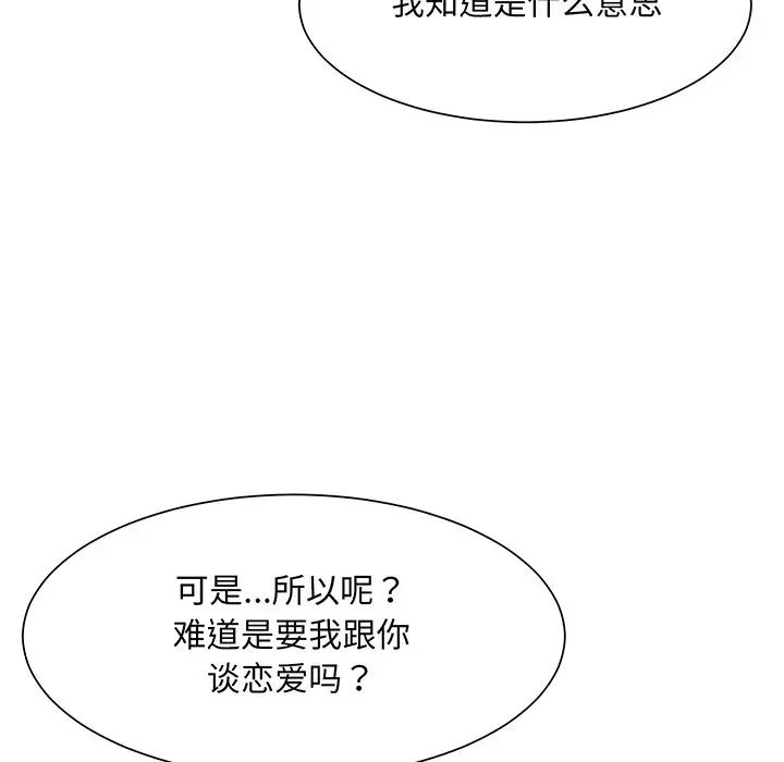 眷恋第5话