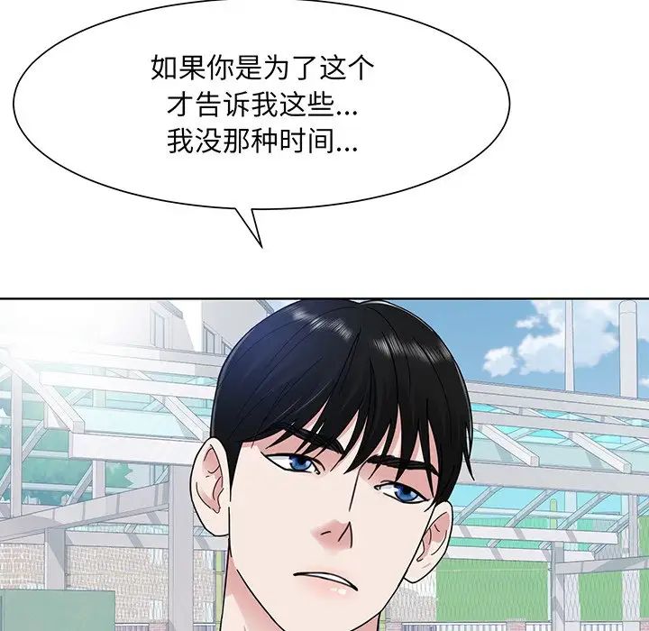 眷恋第5话