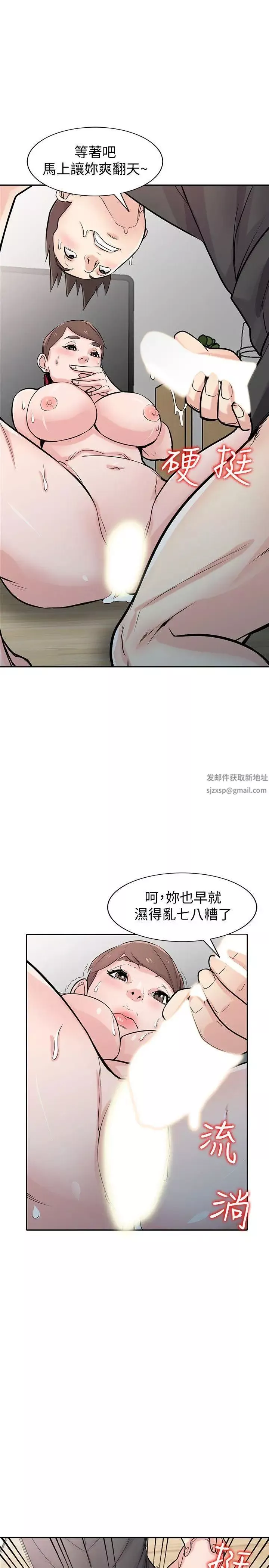 馴服小姨子第43話-魅惑的友人前妻