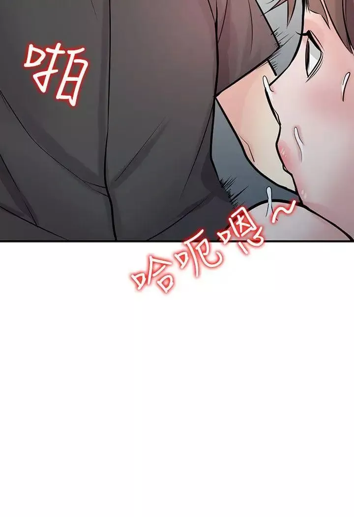 馴服小姨子第43話-魅惑的友人前妻