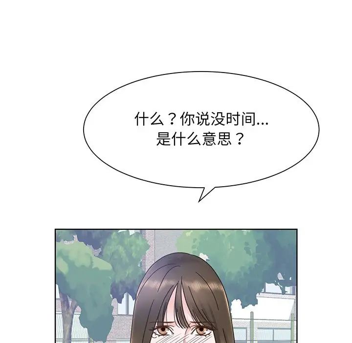 眷恋第5话
