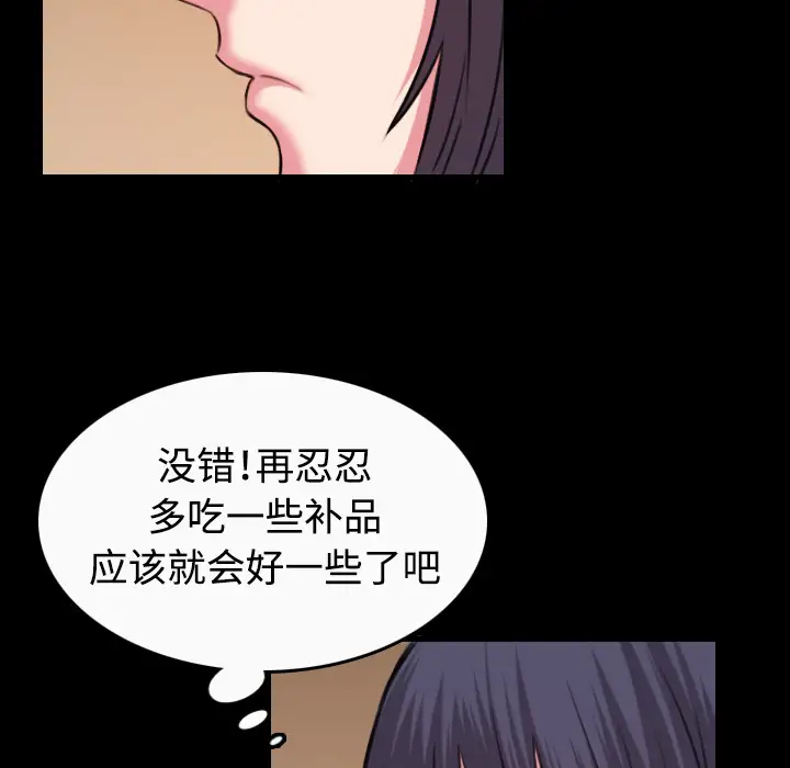 炼狱鬼岛第40话