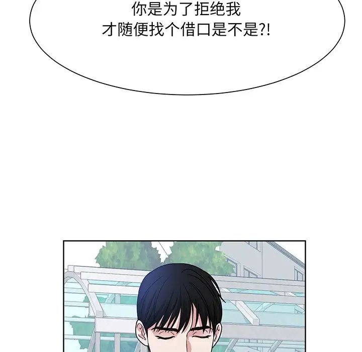 眷恋第5话
