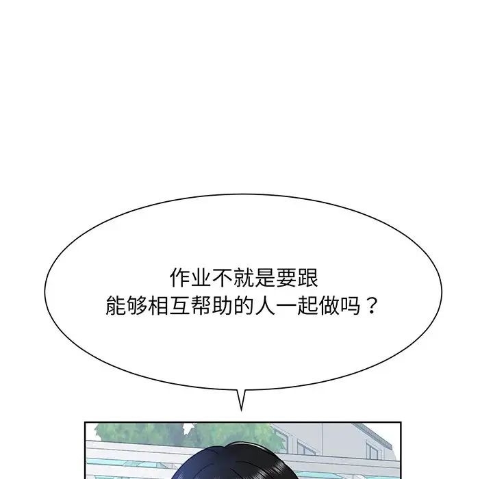 馴服小姨子第43話-魅惑的友人前妻