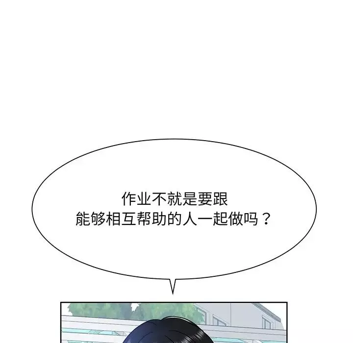 馴服小姨子第43話-魅惑的友人前妻