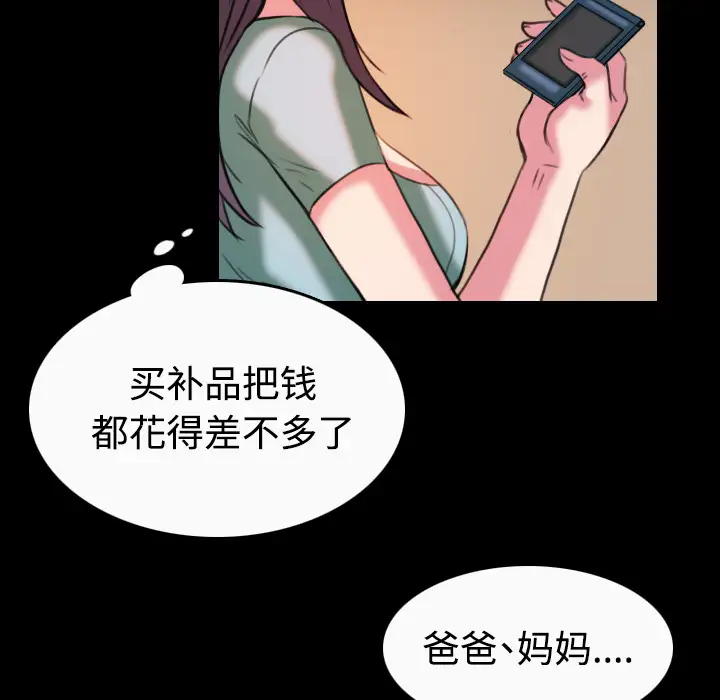 炼狱鬼岛第40话