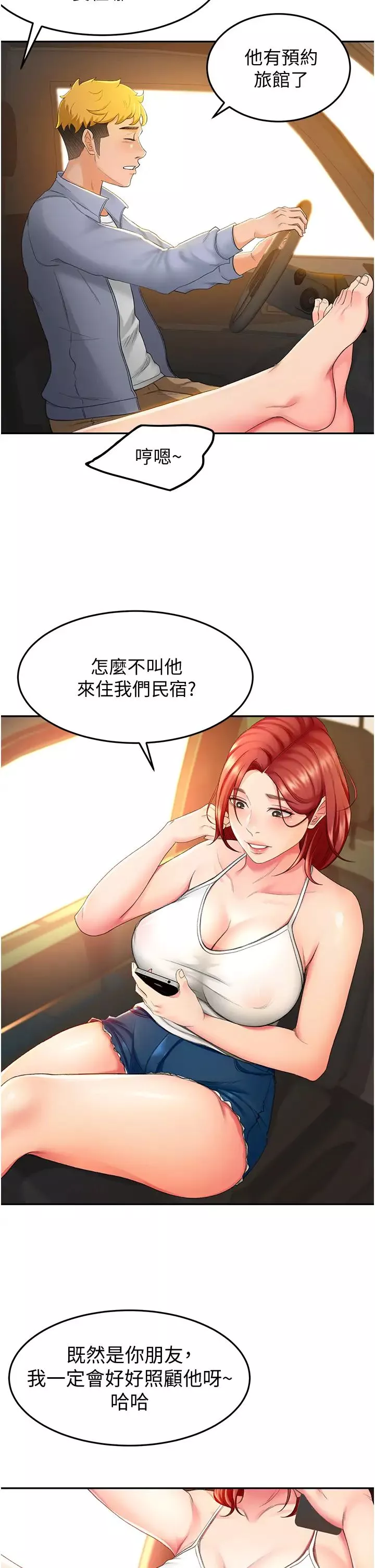 劍道學姊第1話-好久不見，我的初戀