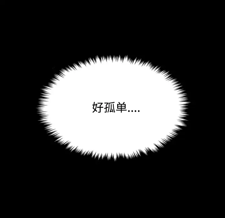 炼狱鬼岛第40话