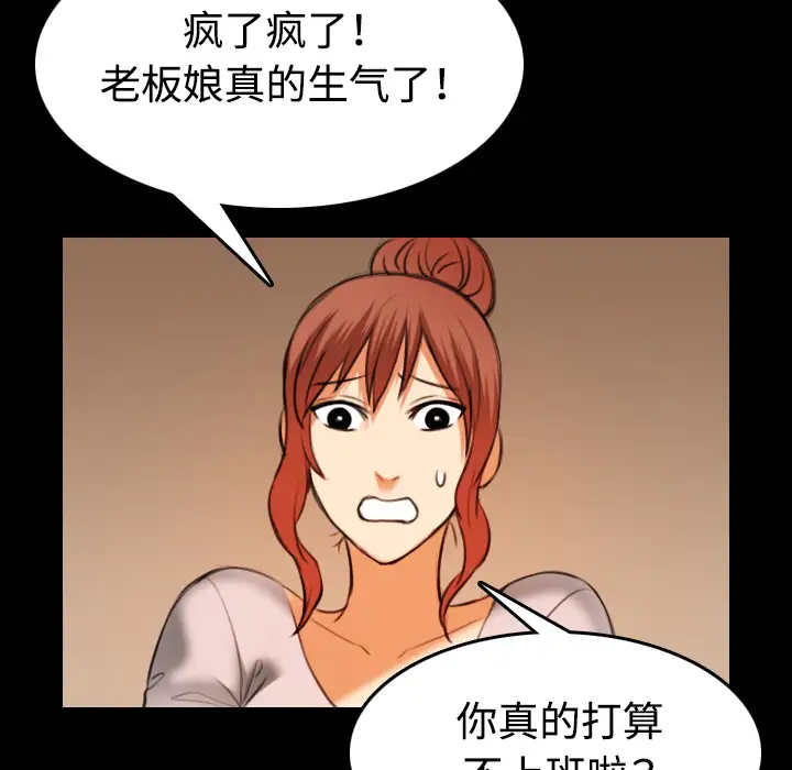 炼狱鬼岛第40话