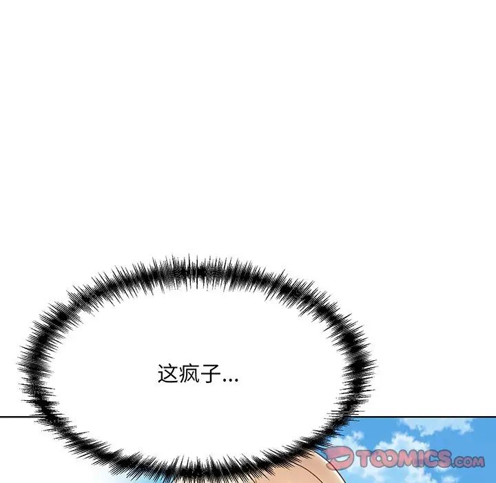眷恋第5話