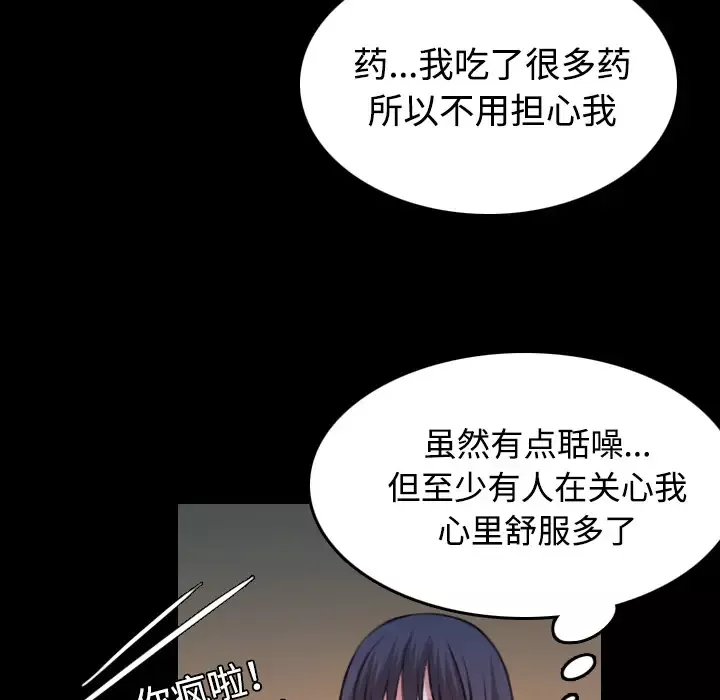 炼狱鬼岛第40话