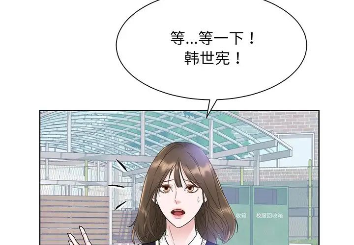 眷恋第6话