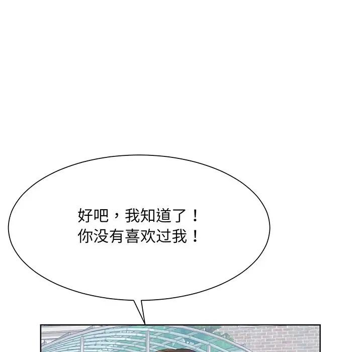 眷恋第6話