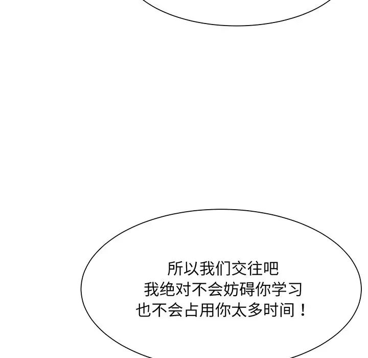 眷恋第6话