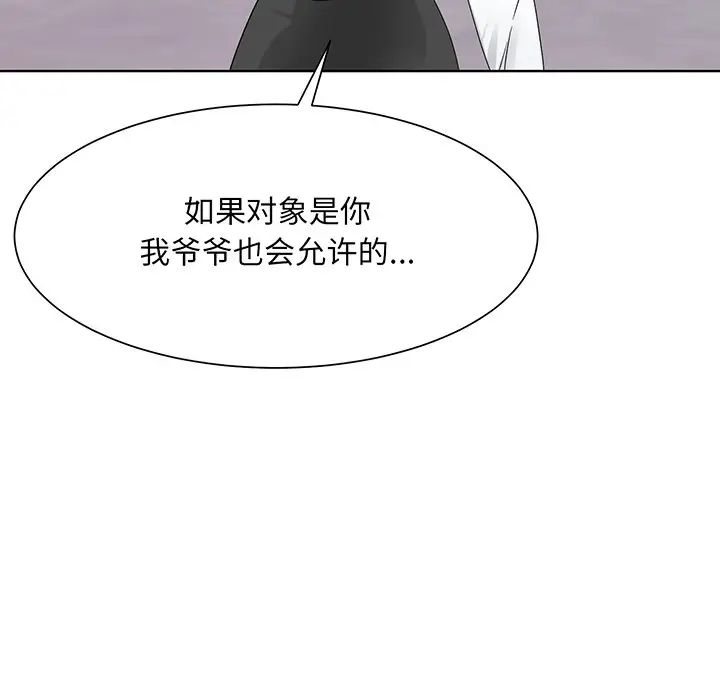 眷恋第6话