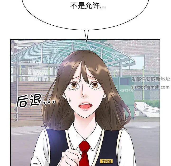 眷恋第6話