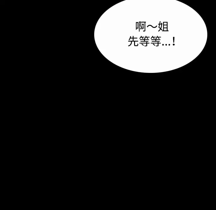 炼狱鬼岛第40话