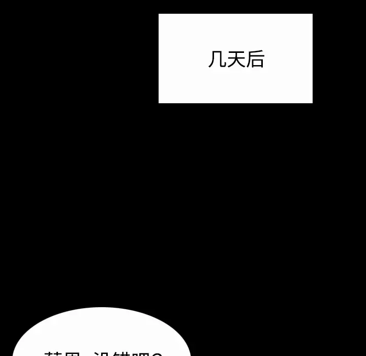 炼狱鬼岛第40话