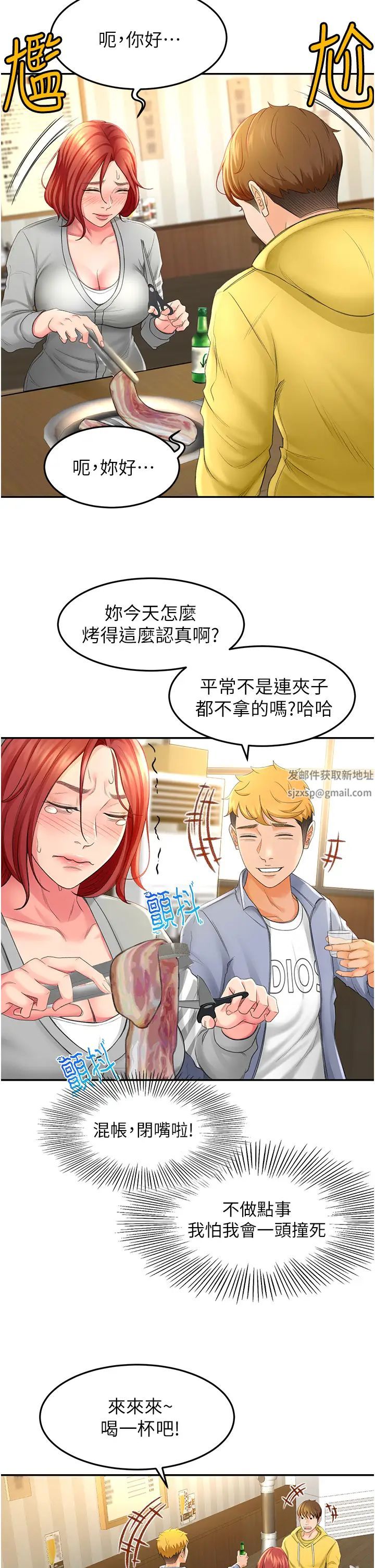 剑道学姊第1话-好久不见，我的初恋