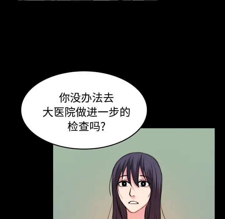 炼狱鬼岛第40话