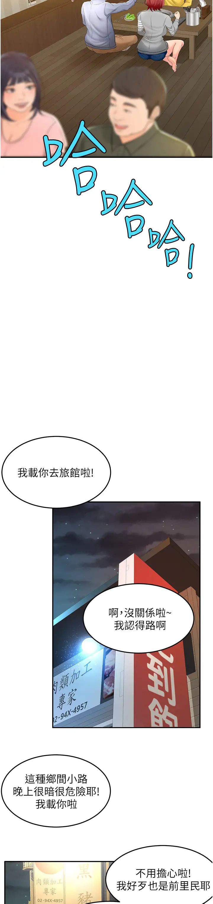 剑道学姊第1话-好久不见，我的初恋