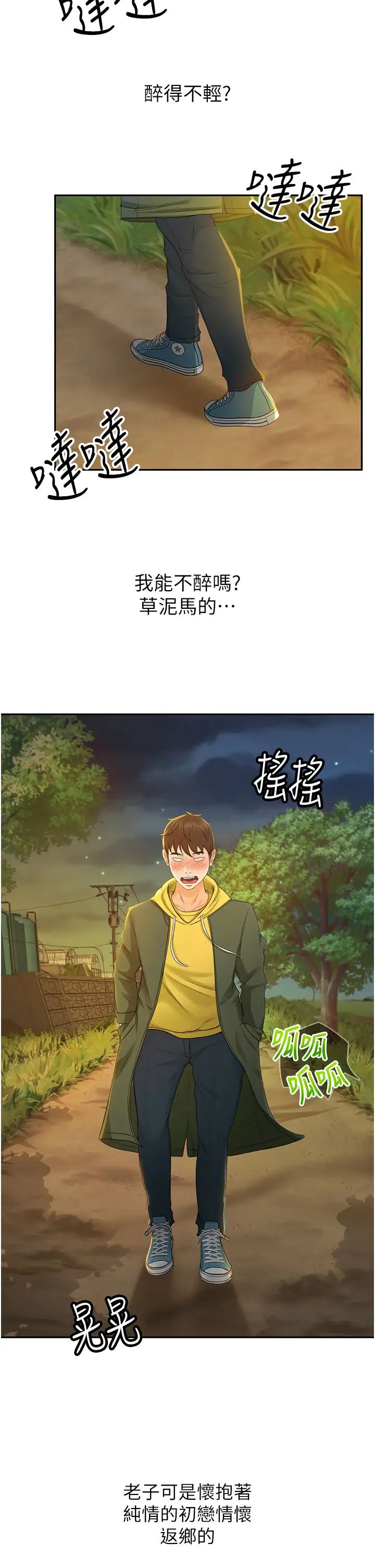 剑道学姊第1话-好久不见，我的初恋
