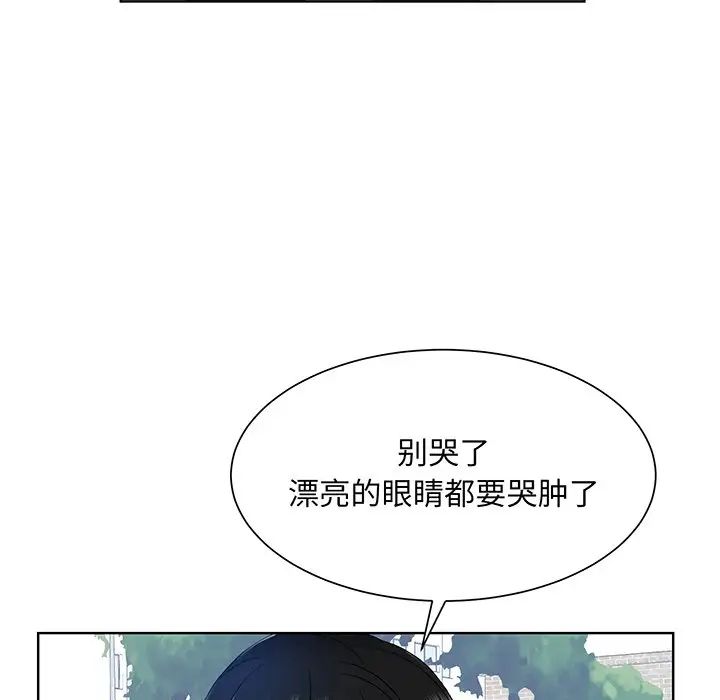 眷恋第6話