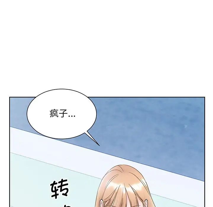 眷恋第6话