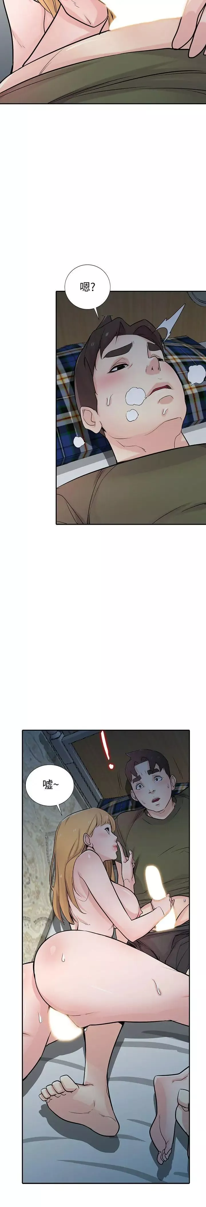 馴服小姨子第45話-姊夫，我什麼都聽你的