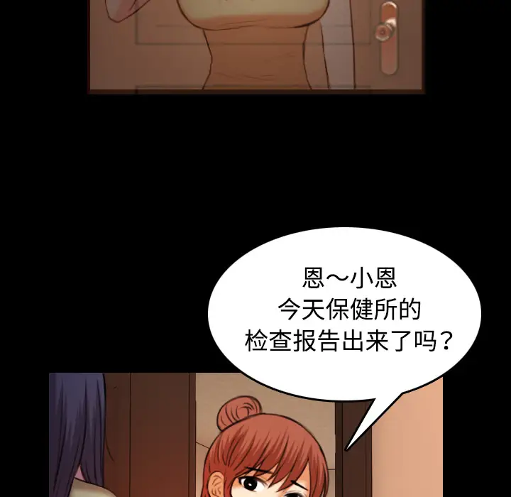 炼狱鬼岛第40话