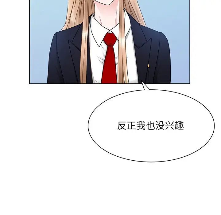 眷恋第6话
