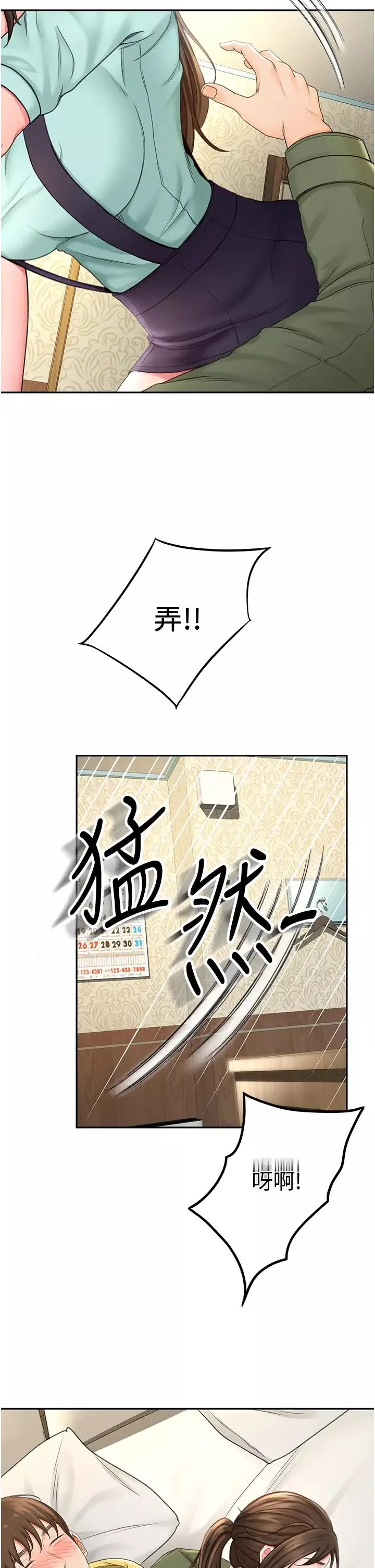 劍道學姊第2話-令人難忘的柔軟觸感