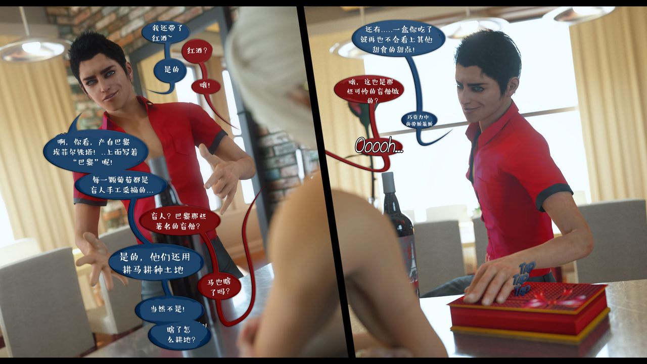 [3D]作家媽媽的淪陷第01話