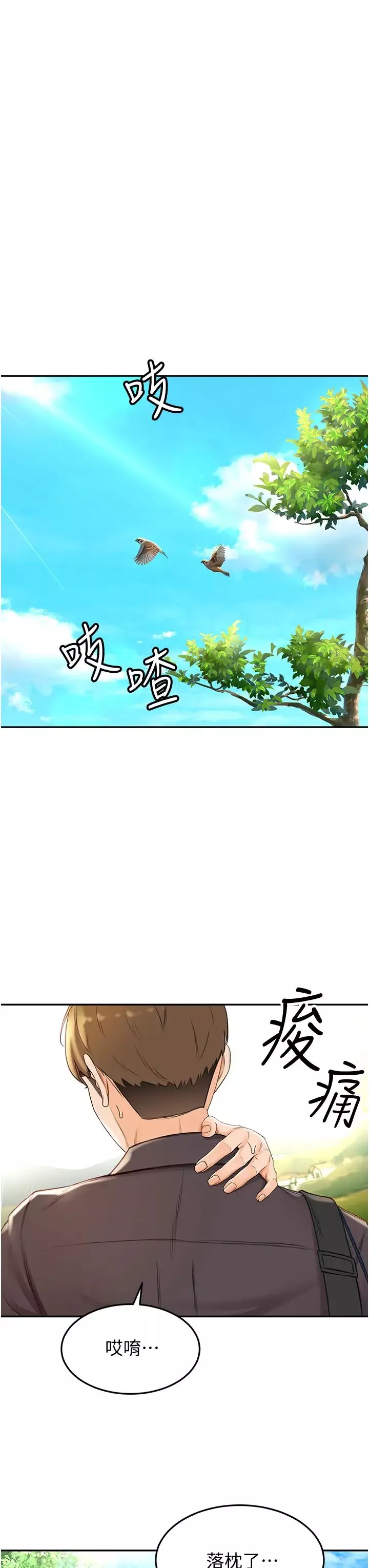 劍道學姊第2話-令人難忘的柔軟觸感
