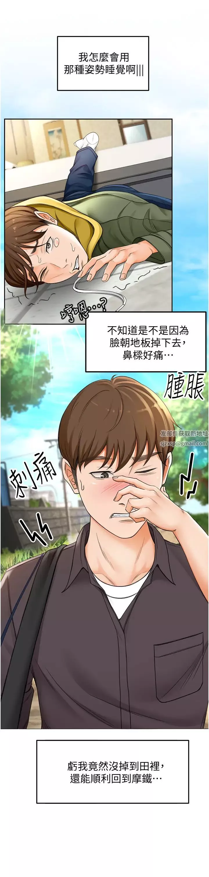 劍道學姊第2話-令人難忘的柔軟觸感