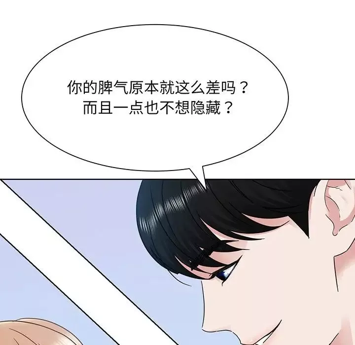 眷恋第6話