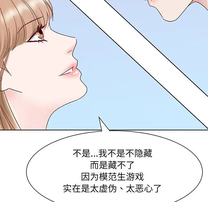 眷恋第6话